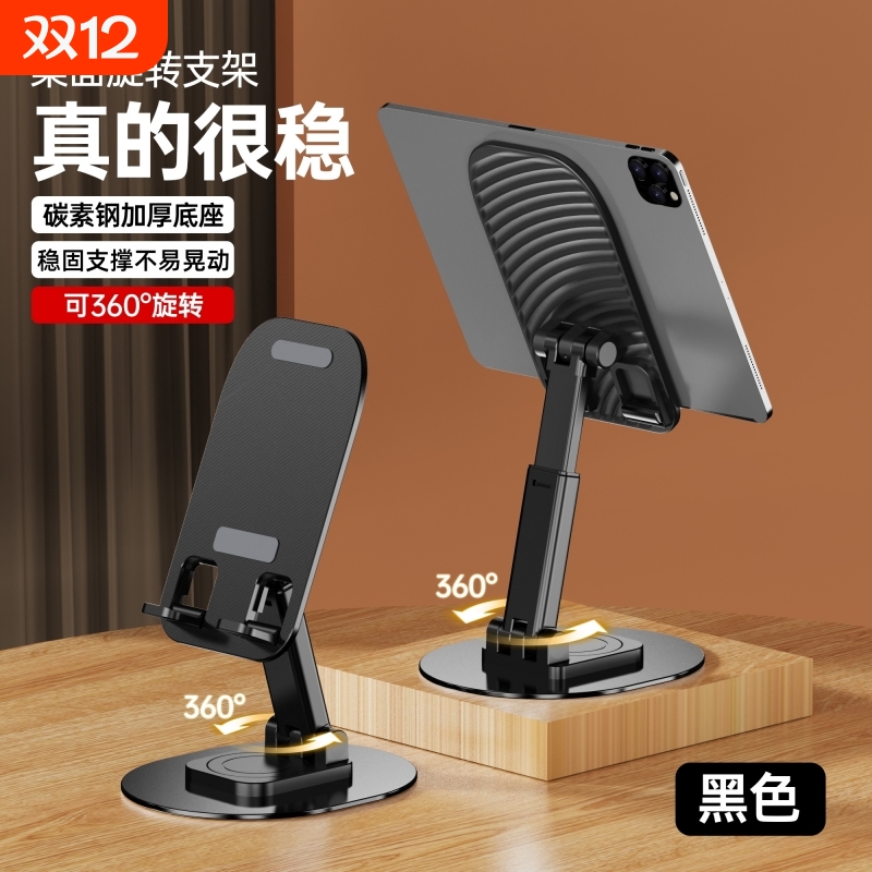 新款桌面旋转折叠手机支架