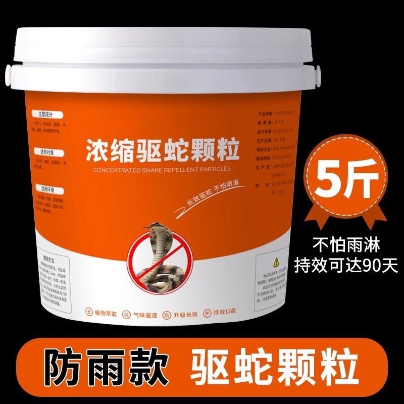 防雨雄黄驱蛇粉强力防蛇神器钓鱼户外露营驱蛇丸长效持久防蛇装备