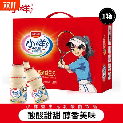 小样乳酸菌饮品|超1000次加购