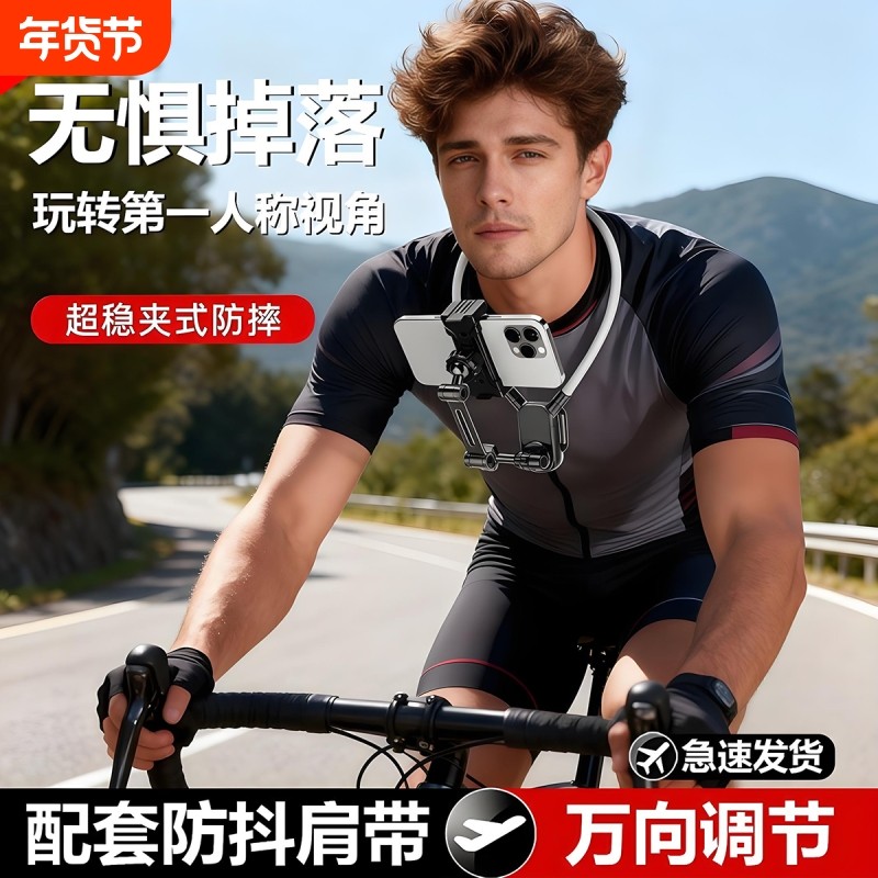 挂脖手机支架第一视角拍摄设备Magsafe磁吸防抖胸前固定脖子vlog拍摄神器骑行钓鱼直播运动相机全景相机通用,3C数码配件,手机支架/手机座,淘宝优惠券,粉丝福利购,淘宝优惠卷