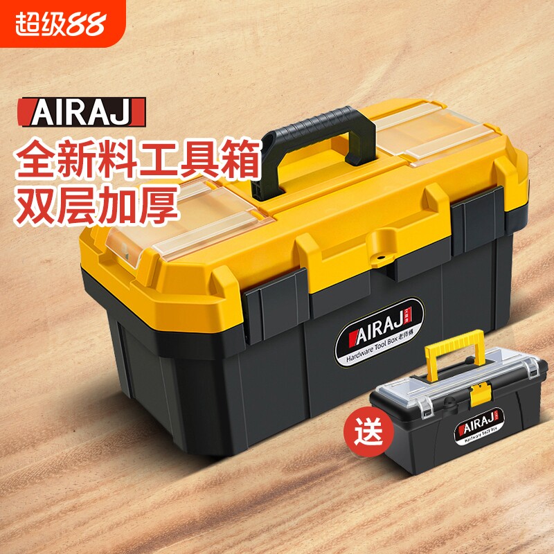 多功能五金工具箱家用小收纳盒大号工业级手提式电工加厚车载维修