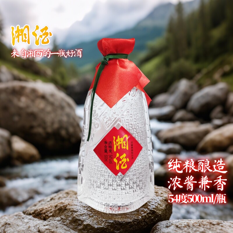 湖南湘泉酒业湘酒54度500ml浓酱兼香纯粮食酒优级酒体陈年老酒