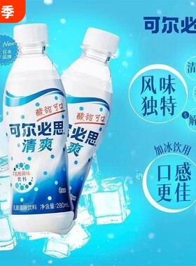 可尔必思经典乳酸菌风味280ML