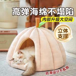 南瓜猫窝冬季加绒加厚狗窝封闭安全感蒙古包保暖猫窝四季通用猫床