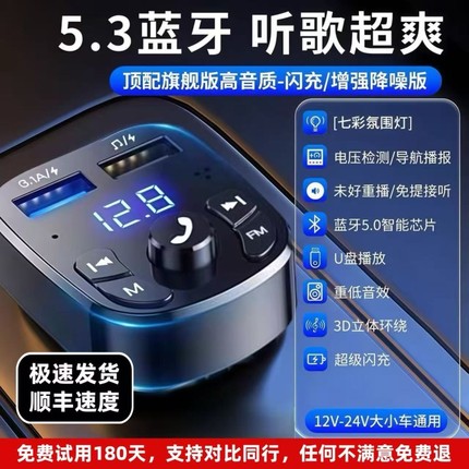 车载蓝牙接收器无损音质mp3播放器音乐转换汽车带充电器音响听歌