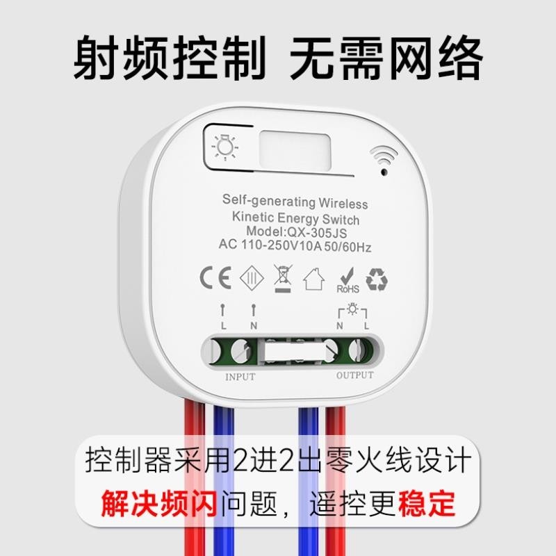 RF433翘板式自发电开关免布线家用电灯遥控开关免电池防水随意贴