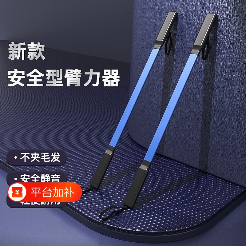 新款臂力器臂力棒男健身器材家用锻炼手臂肌肉胸肌训练握力弹力棒