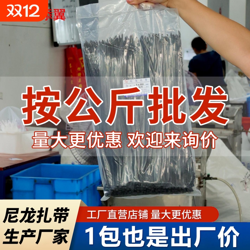 添翼扎带称斤批发尼龙塑料卡扣