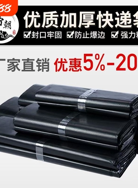 快递袋防水打包袋新料银色黑色电商物流服装加厚包装袋自封袋批发