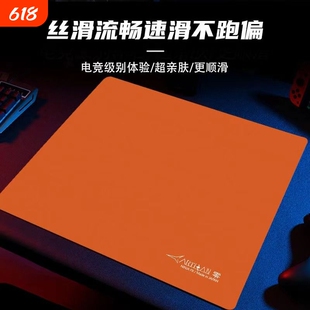 剑匠零电竞鼠标垫FX细面平替超大桌垫fps游戏电脑疾风雷电桌面