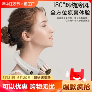 挂脖风扇2024新款便携式随身小型静音挂脖子电扇无叶折叠挂脖风扇