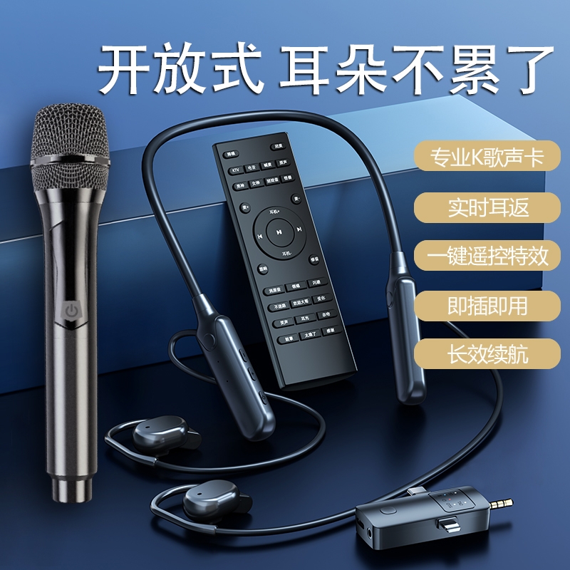 挂耳式直播专用声卡耳机挂脖一体机无线麦克风话筒唱歌带货手机用