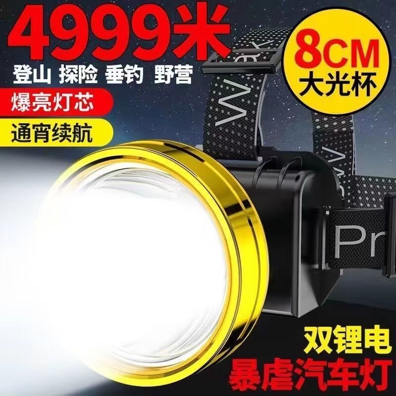 公牛LED头灯强光可充电超亮远射头戴式手电筒户外氙气夜钓鱼矿灯