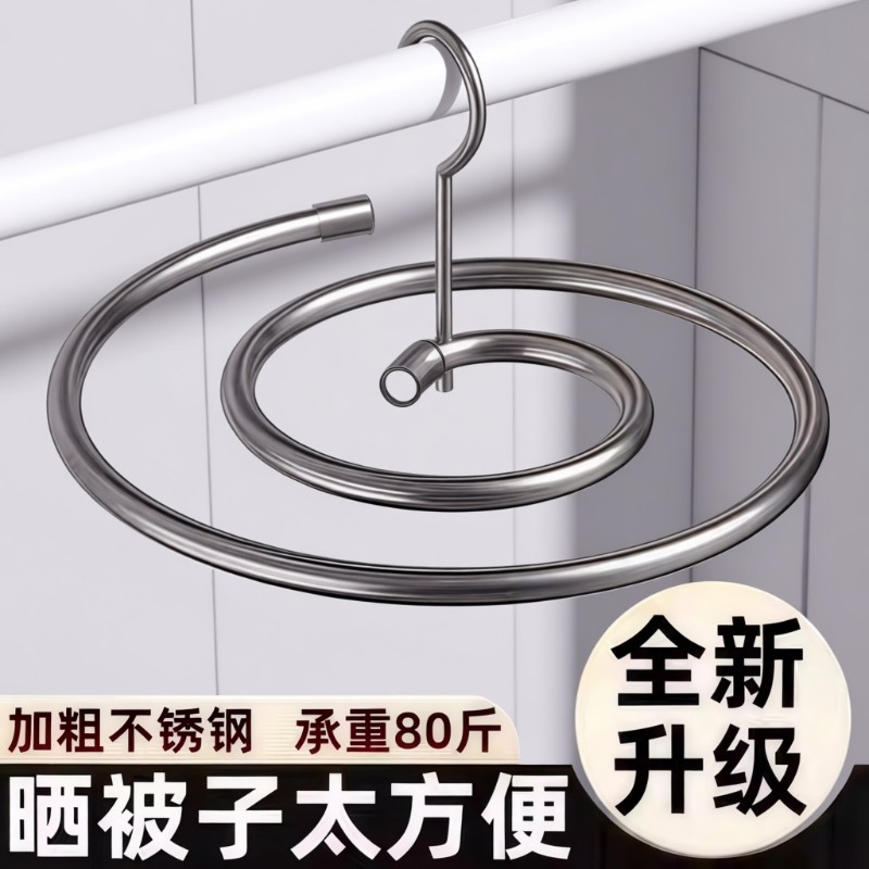 晒被子神器螺旋式晾衣架阳台家用旋转凉被套床单的专用衣架晾晒,收纳整理,金属衣架,淘宝优惠券,粉丝福利购,淘宝优惠卷