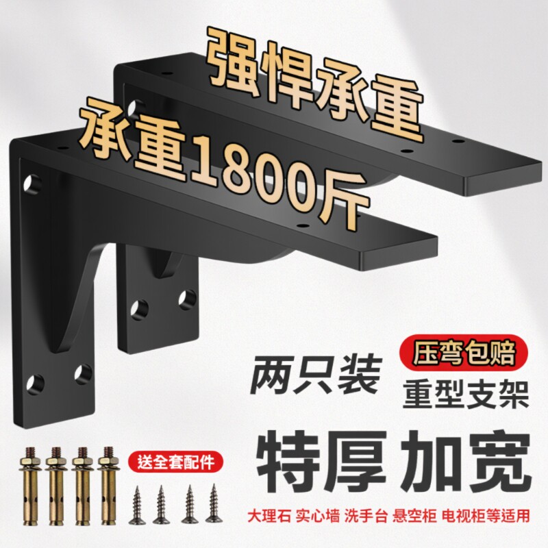 支架托架不锈钢三角支撑架墙壁置物架电视柜书桌墙上置物架三脚固