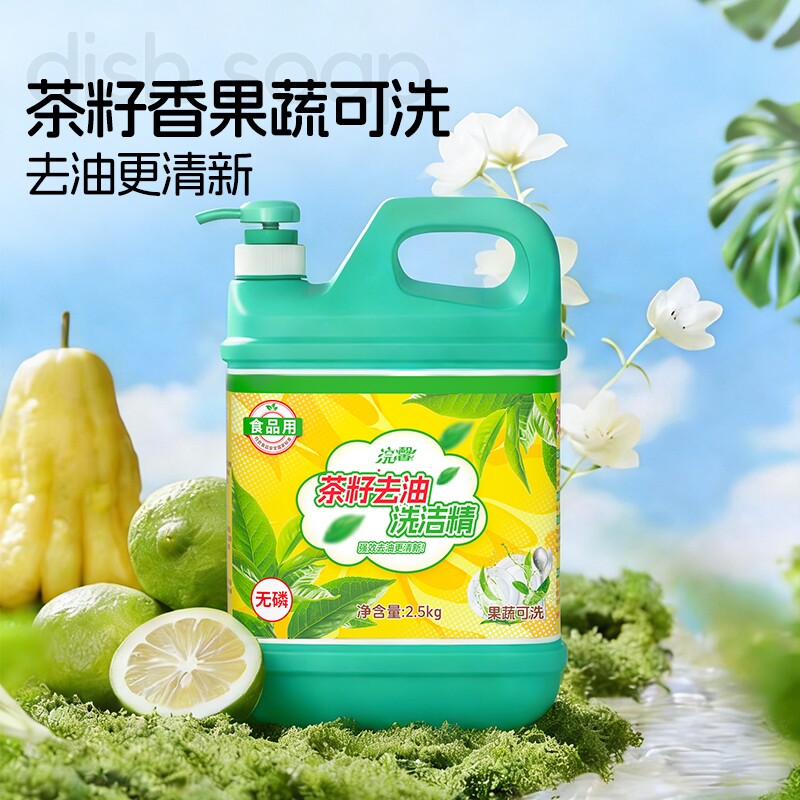 蓝漂厨房清洁柠檬洗洁精餐饮去油清洁剂5斤洗碗大桶装果蔬水果图片