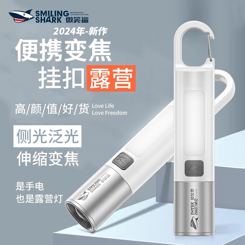 多功能挂钩式充电手电爆亮长续航