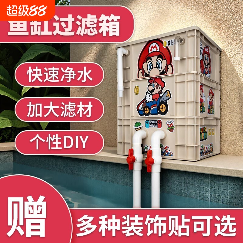 鱼缸过滤器周转箱过滤盒水循环过滤系统自制diy上置滴流盒内置