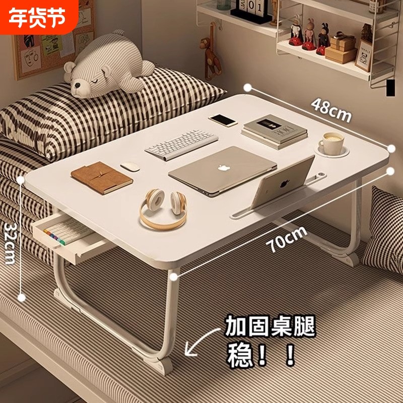 床上可折叠书桌学生宿舍笔记本电脑桌学习桌卧室飘窗小桌板带抽屉,住宅家具,电脑桌,淘宝优惠券,粉丝福利购,淘宝优惠卷