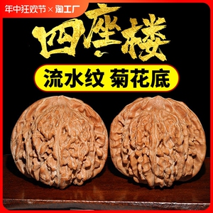文玩核桃四座楼狮子头手玩男士手把玩核桃古玩手把件天然野外盘玩