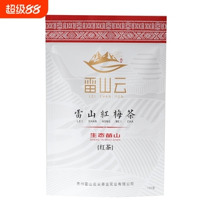 贵州雷山高山红梅茶红茶红薯正宗贵州特产高山一级茶叶烘焙袋装