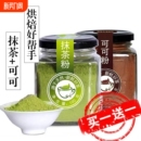 买一送一可可粉抹茶粉烘焙冲饮蛋糕原材料草莓粉奶茶巧克力粉饮品