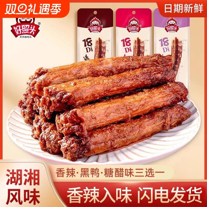 风干烤脖黑鸭味麻辣卤味休闲鸡脖非鸭脖子辣味香辣好吃的糖醋追剧