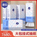 擦手面巾纸抽无香型加厚厕纸巾 漫花7680张抽纸整箱囤货家用实惠装