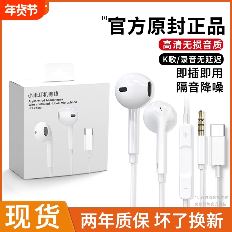 耳机有线适用vivo小米oppo入耳式typec接口mate60圆孔苹华果为157,影音电器,普通有线耳机,淘宝优惠券,粉丝福利购,淘宝优惠卷