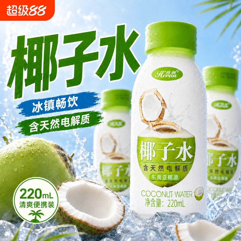 100%椰子水孕妇可喝天然椰子图片