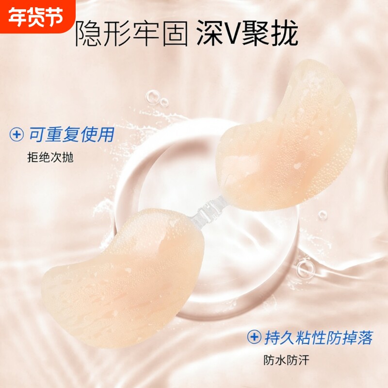 硅胶聚拢胸贴女夏季薄款隐形无肩带内衣提拉芒果杯乳贴婚纱用游泳