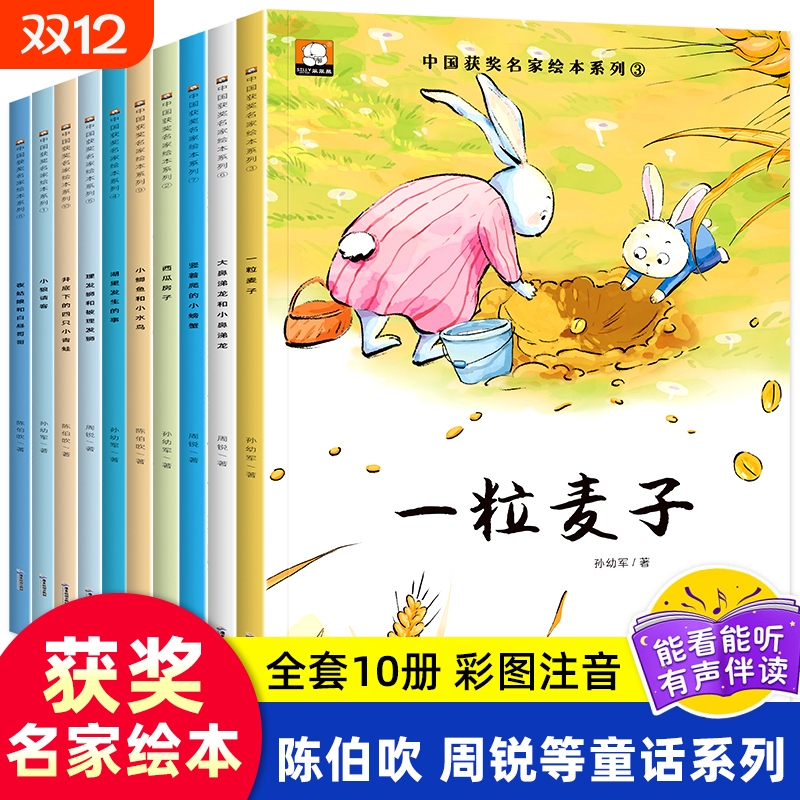 正版中国名家获奖童话绘本一年级阅读课外书必读彩图注音版小学生二三年级课外读物幼儿园0-3岁儿童故事书籍6-8岁书籍畅销书排行榜