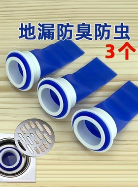 地漏防臭器内芯卫生间下水道堵口防返臭防反味神器硅胶地漏盖防臭