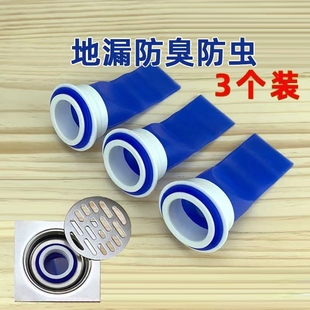 地漏防臭器内芯卫生间下水道堵口防返臭防反味神器硅胶地漏盖防臭