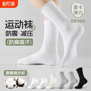 男士 运动防臭吸汗保暖长袜夏季 耐磨短袜 中筒袜春秋季 白色袜子男款