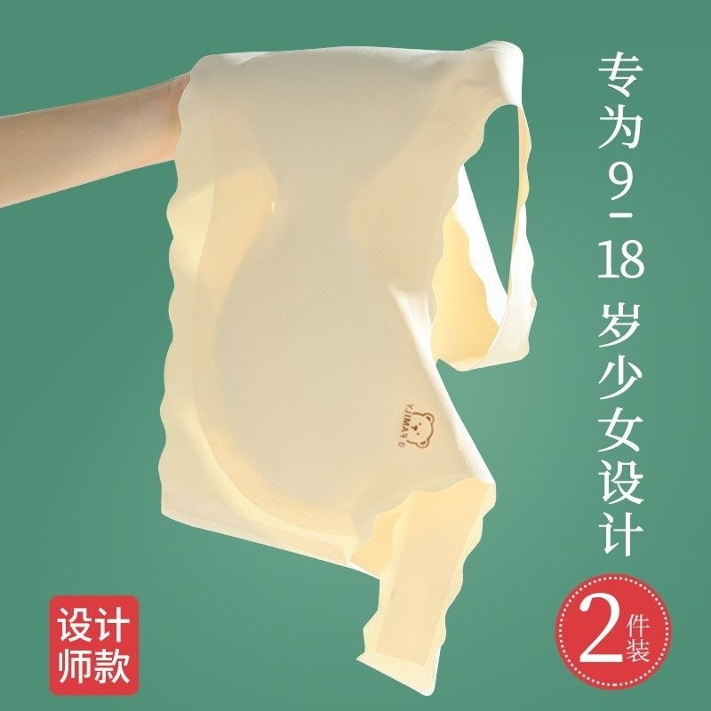 儿童内衣发育期小学生初中高中学生青春期少女文胸抹胸女背心阶段