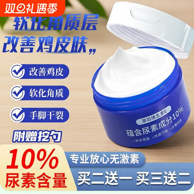 维E尿素霜10%尿素维生素E乳护手霜国货护肤品保湿滋润补水角质