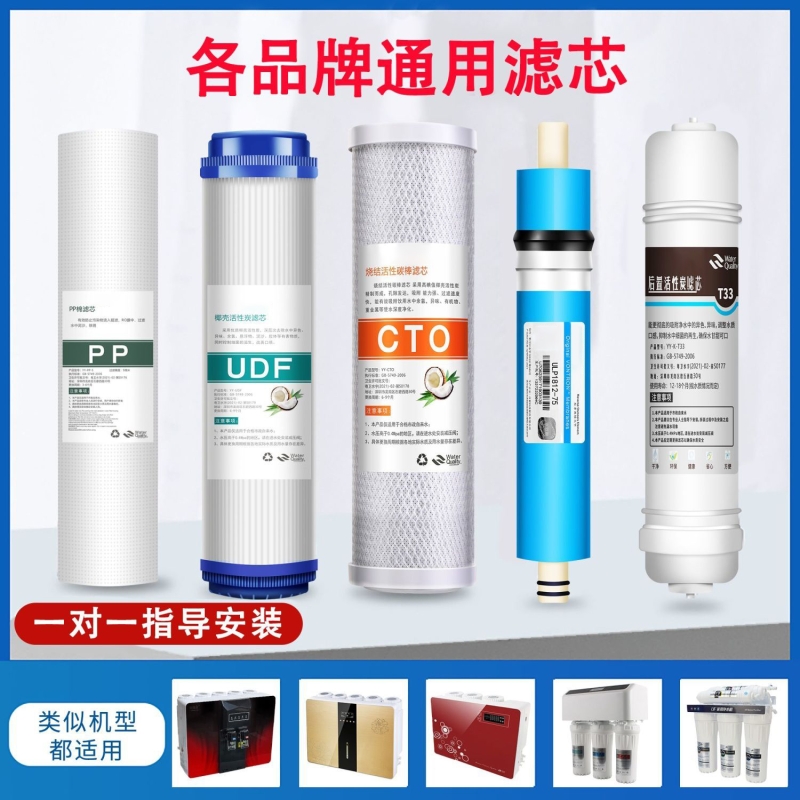 净水器滤芯通用过滤器前置家用10寸PP棉净水机活性炭套装五级碳棒