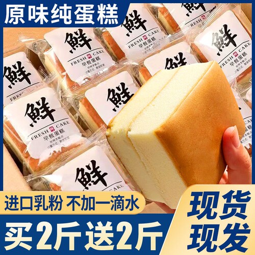 鸡蛋糕手撕面包整箱早餐独立小包装学生即零食品小蛋糕方便好吃