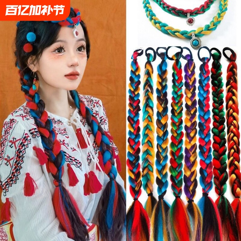 藏族头饰假发马尾辫编织超长彩色西藏麻花辫子藏服民族风网红发饰