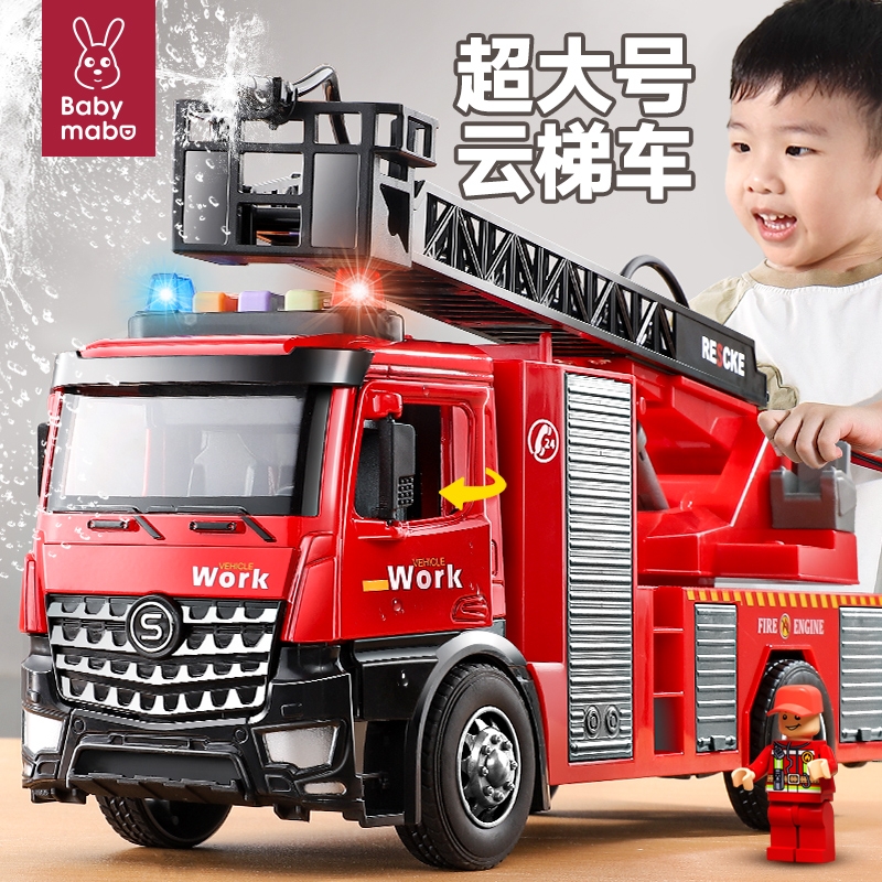 儿童玩具惯性云梯消防车男孩大号会喷水的合金模型3到6岁2025新