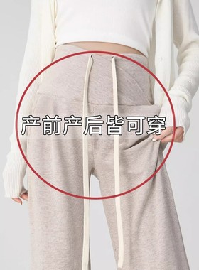 孕妇裤子外穿2024新款肚子糯米阔腿裤秋装怀孕期产后松紧抽绳低腰