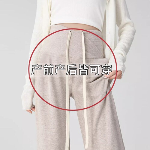 孕妇裤子外穿2024新款肚子糯米阔腿裤秋装怀孕期产后松紧抽绳低腰 - 封面