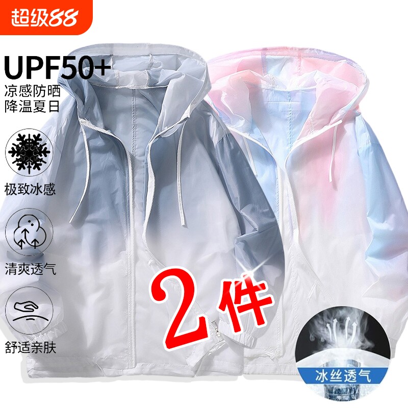 渐变色冰丝防晒衣服男女款夏季轻薄透气钓鱼皮肤风衣薄款中长款