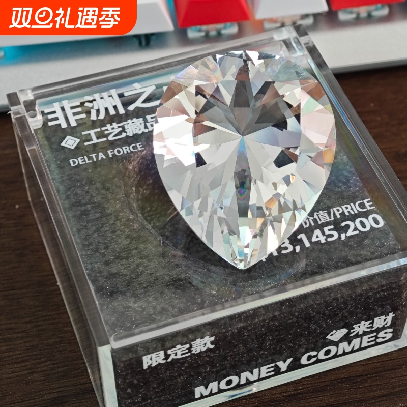 大红三角洲行动非洲之心星1:1水晶模型游戏周边礼物道具收藏品