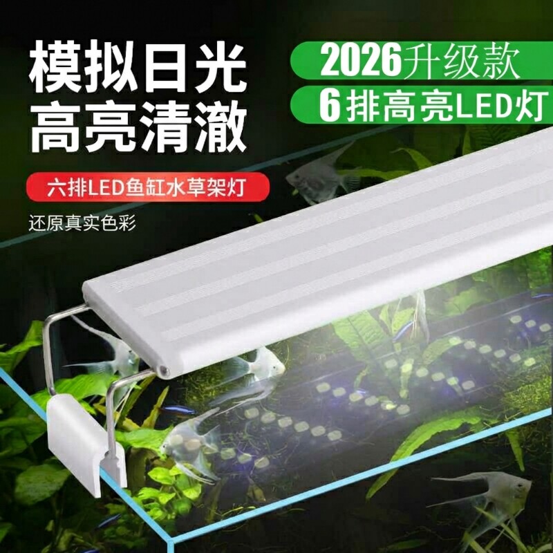 水草灯小型鱼缸专用led灯防水全光谱观赏支架灯三色照明灯爆藻灯