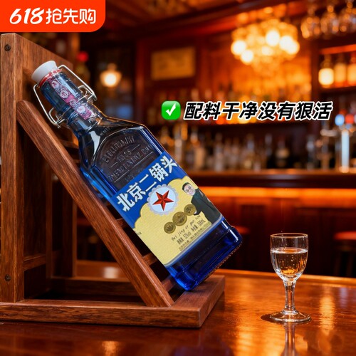 北京二锅头52度浓香型纯粮酿造