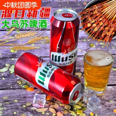 乌苏啤酒夺命大乌苏乐堡易拉罐装500ml*6罐/12罐烈性啤酒整