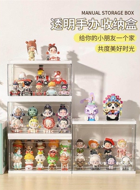 盲盒收纳展示架亚克力公仔柜子泡泡玛特收纳盒透明手办娃娃展示盒