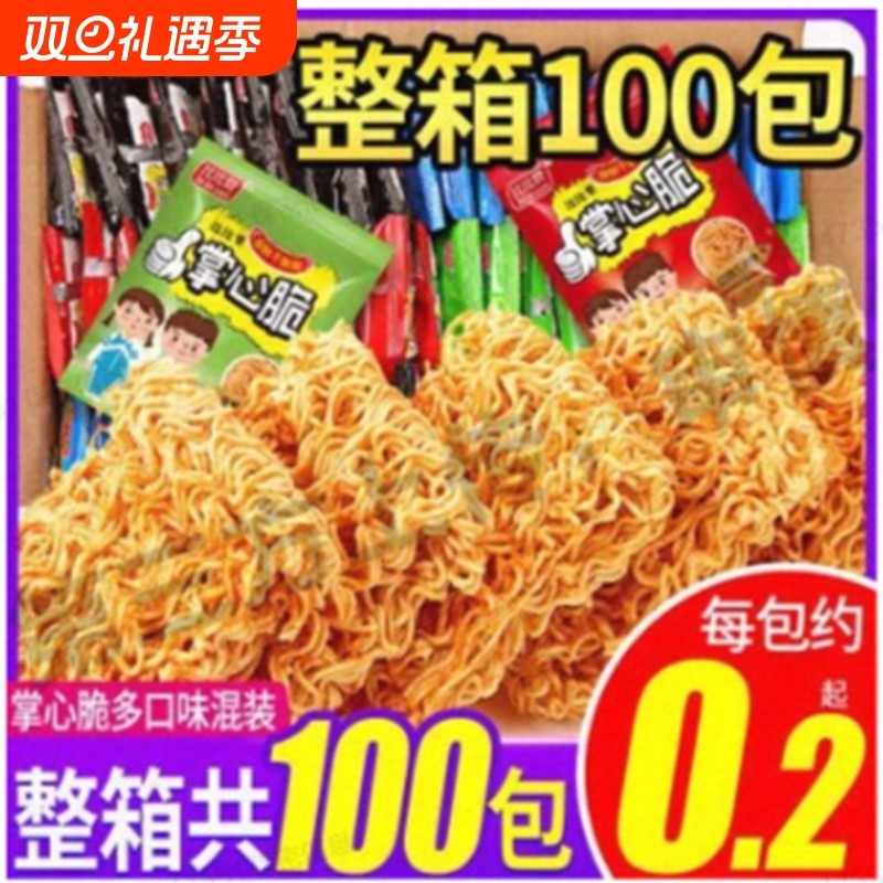 九洲五味掌心面干吃面干脆面清真香脆小零食网红方便面整箱批发